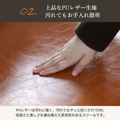 スツール チェア  ルストPU