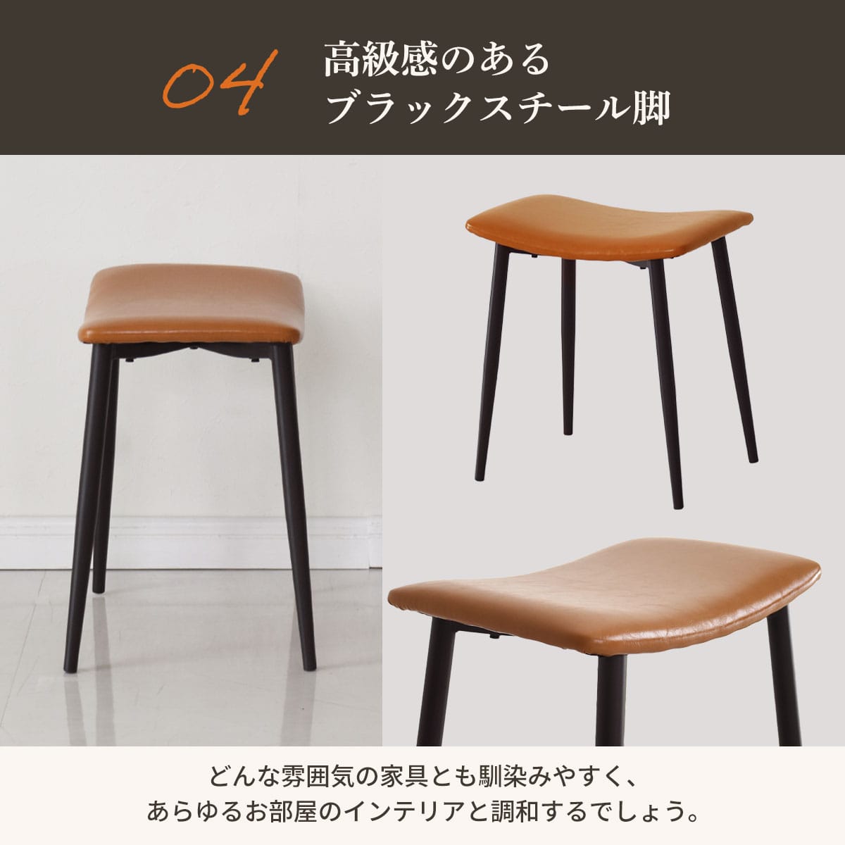 スツール チェア  ルストPU