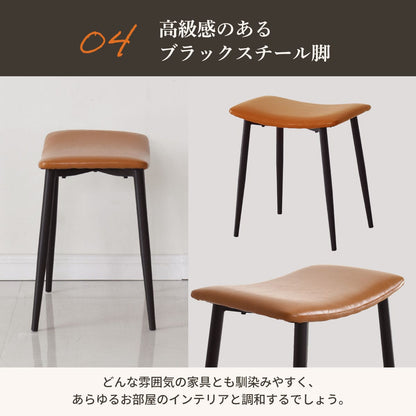 スツール チェア  ルストPU
