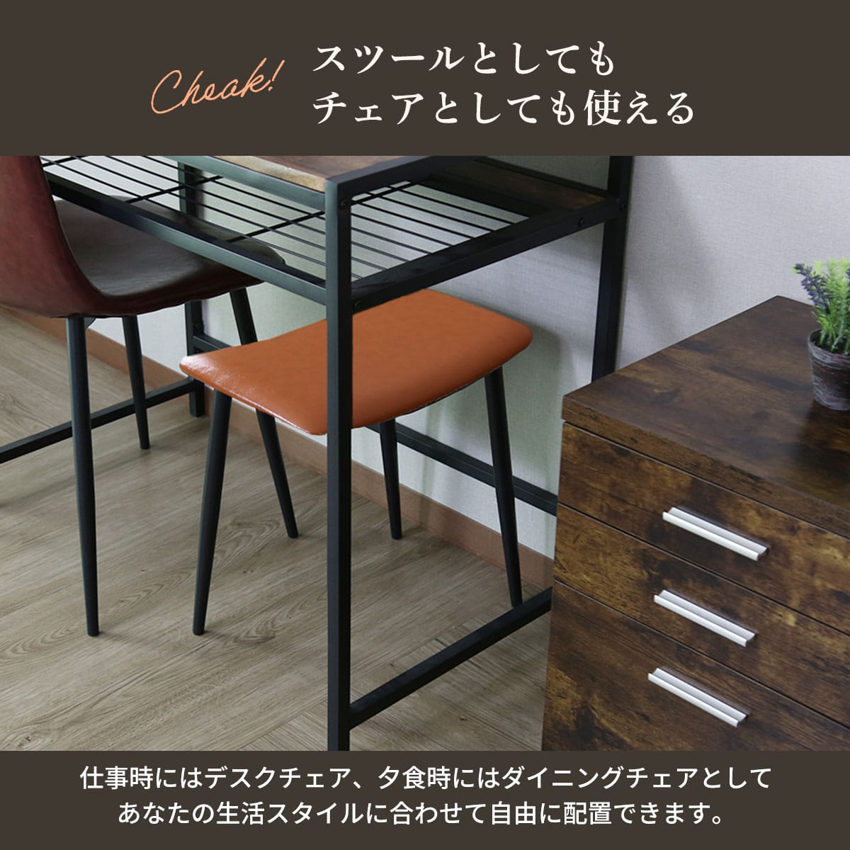 スツール チェア  ルストPU