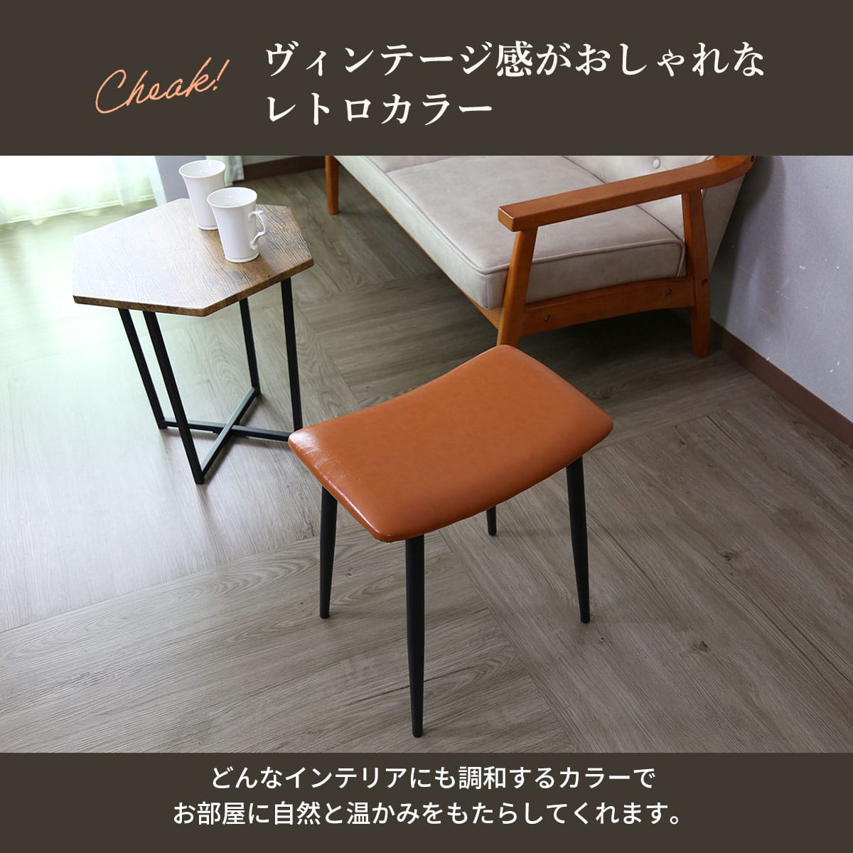スツール チェア  ルストPU