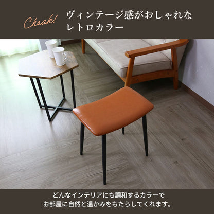 スツール チェア  ルストPU