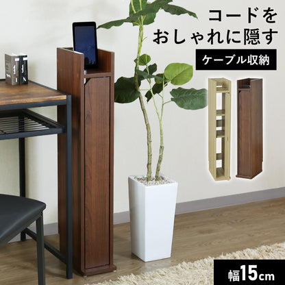 ケーブル収納 ルト15
