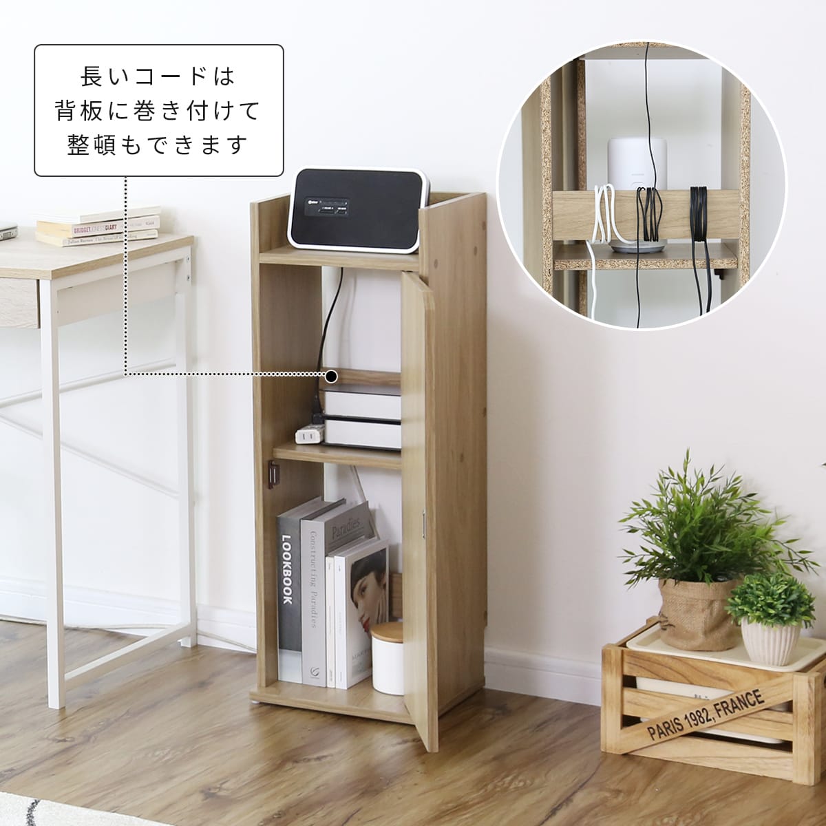 ケーブル収納  ルト30