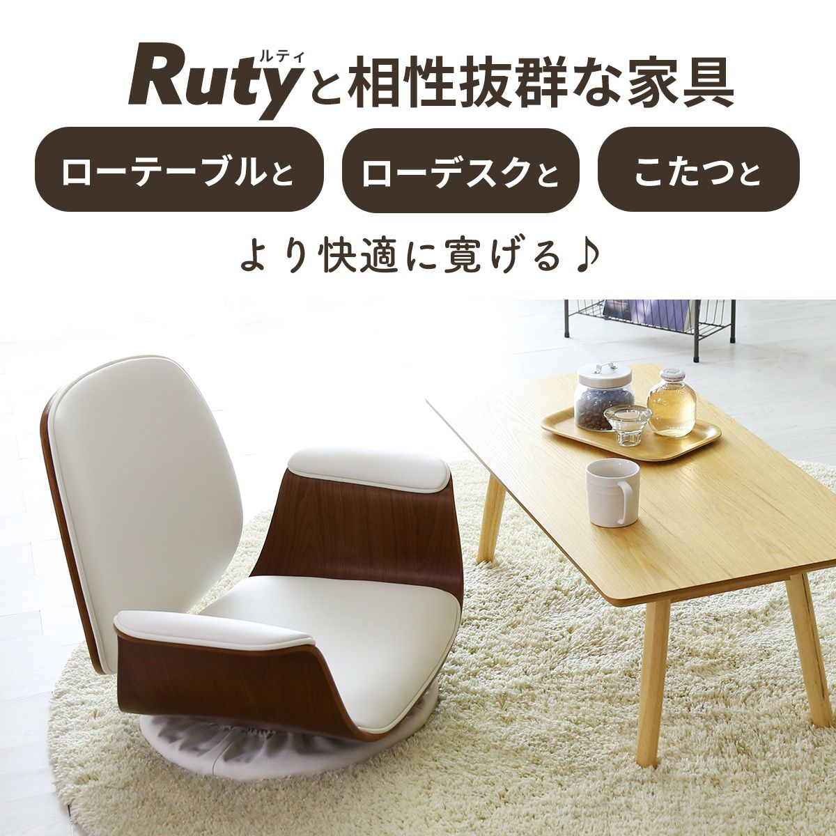 座椅子 回転座椅子 ラウンジチェア 木目柄 ひじ掛け付き 曲木 ヴィンテージ調 ルティ