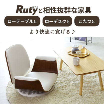 座椅子 回転座椅子 ラウンジチェア 木目柄 ひじ掛け付き 曲木 ヴィンテージ調 ルティ