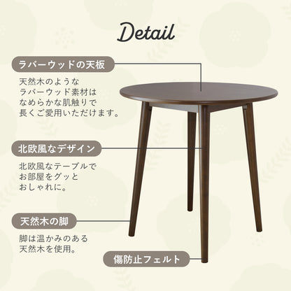 木製ダイニングテーブル サイジャテーブル