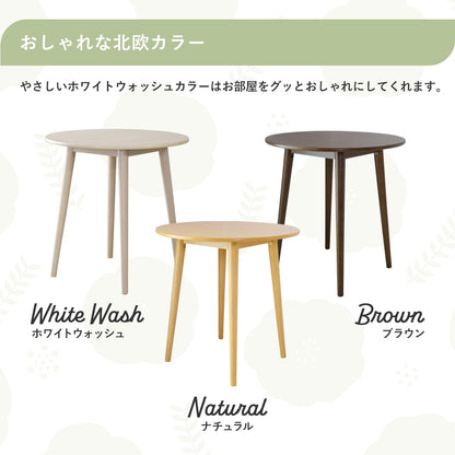 木製ダイニングテーブル サイジャテーブル