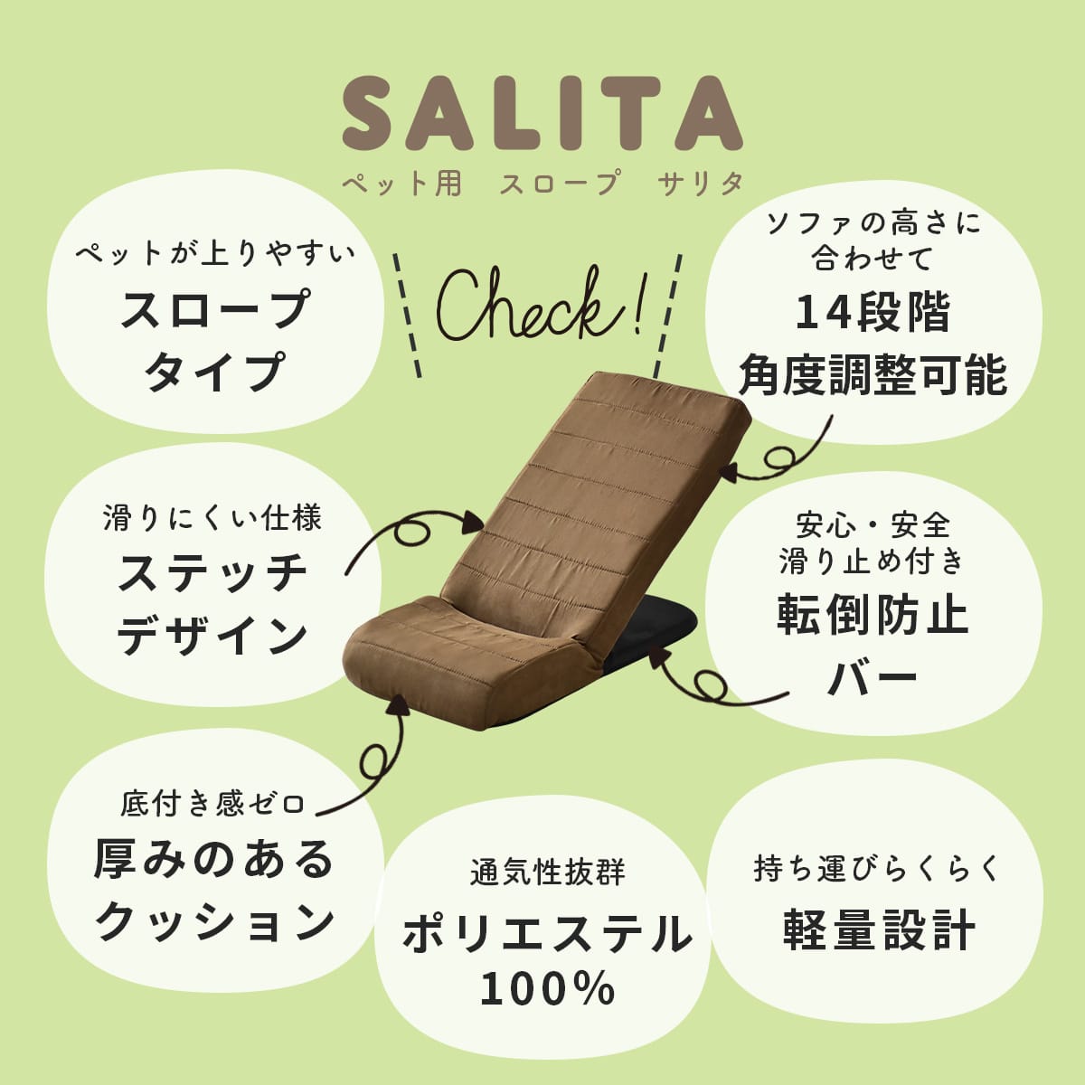 ペットスロープ サリタ