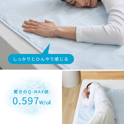 ひんやりソルトジェルマット 【56×31cm】
