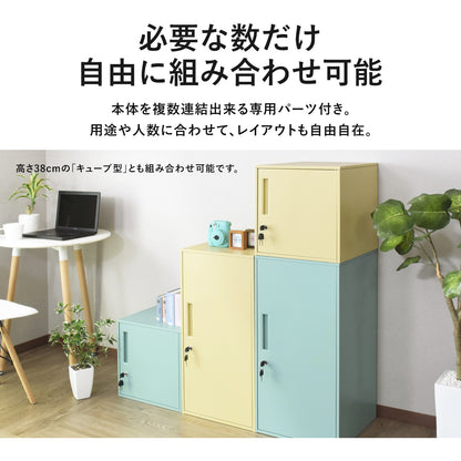 ロッカー コンパクト 鍵付き 幅38 奥行38 高さ76 シュライ ハイ