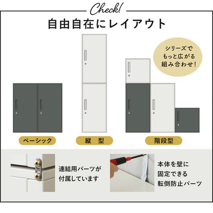 ロッカー コンパクト 鍵付き 幅38 奥行38 高さ76 シュライ ハイ