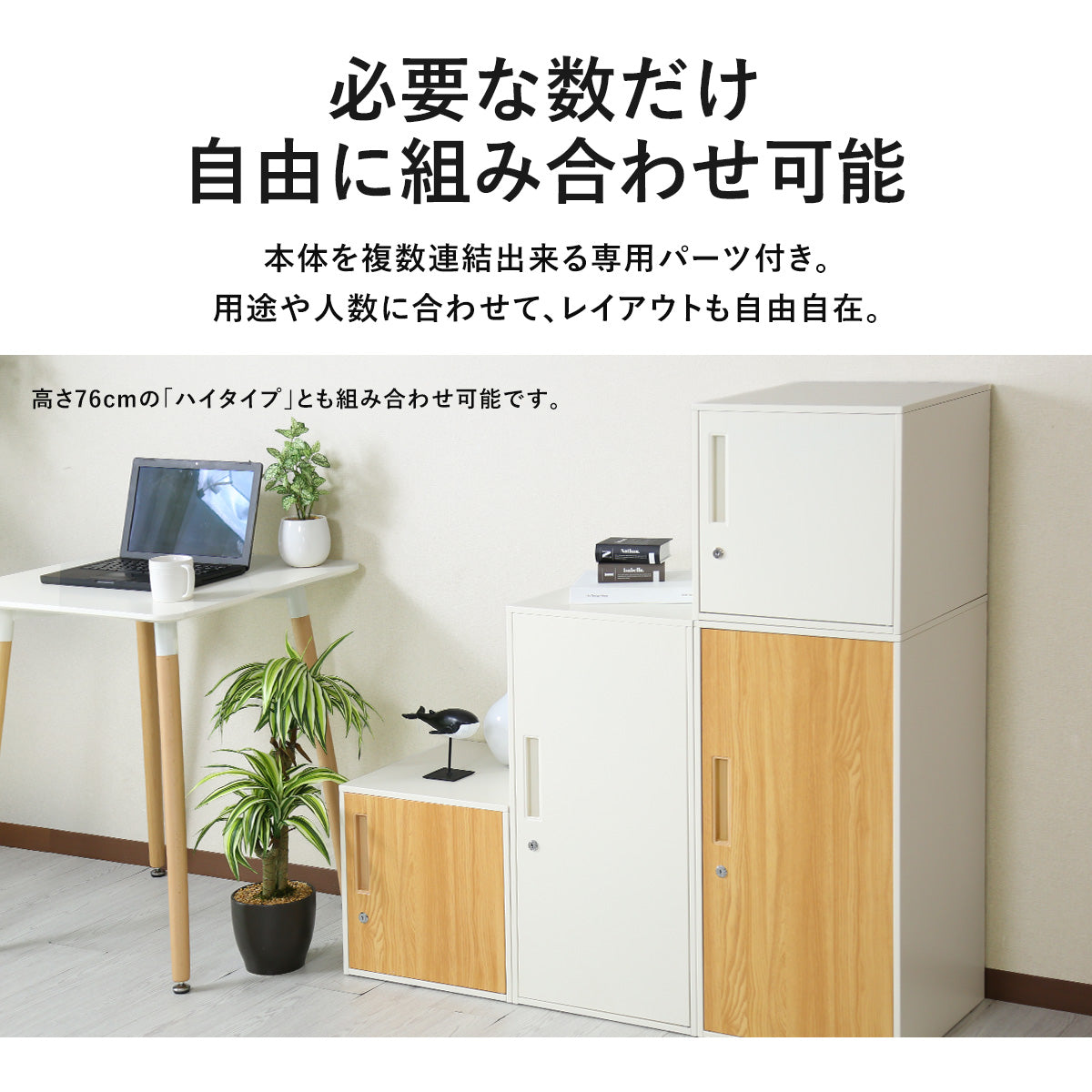 木目調スチールロッカー シュライロー