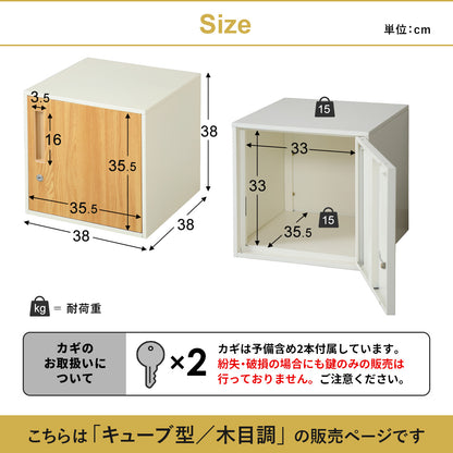 木目調スチールロッカー シュライロー