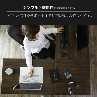 【幅151】L字型デスク  スクリュー