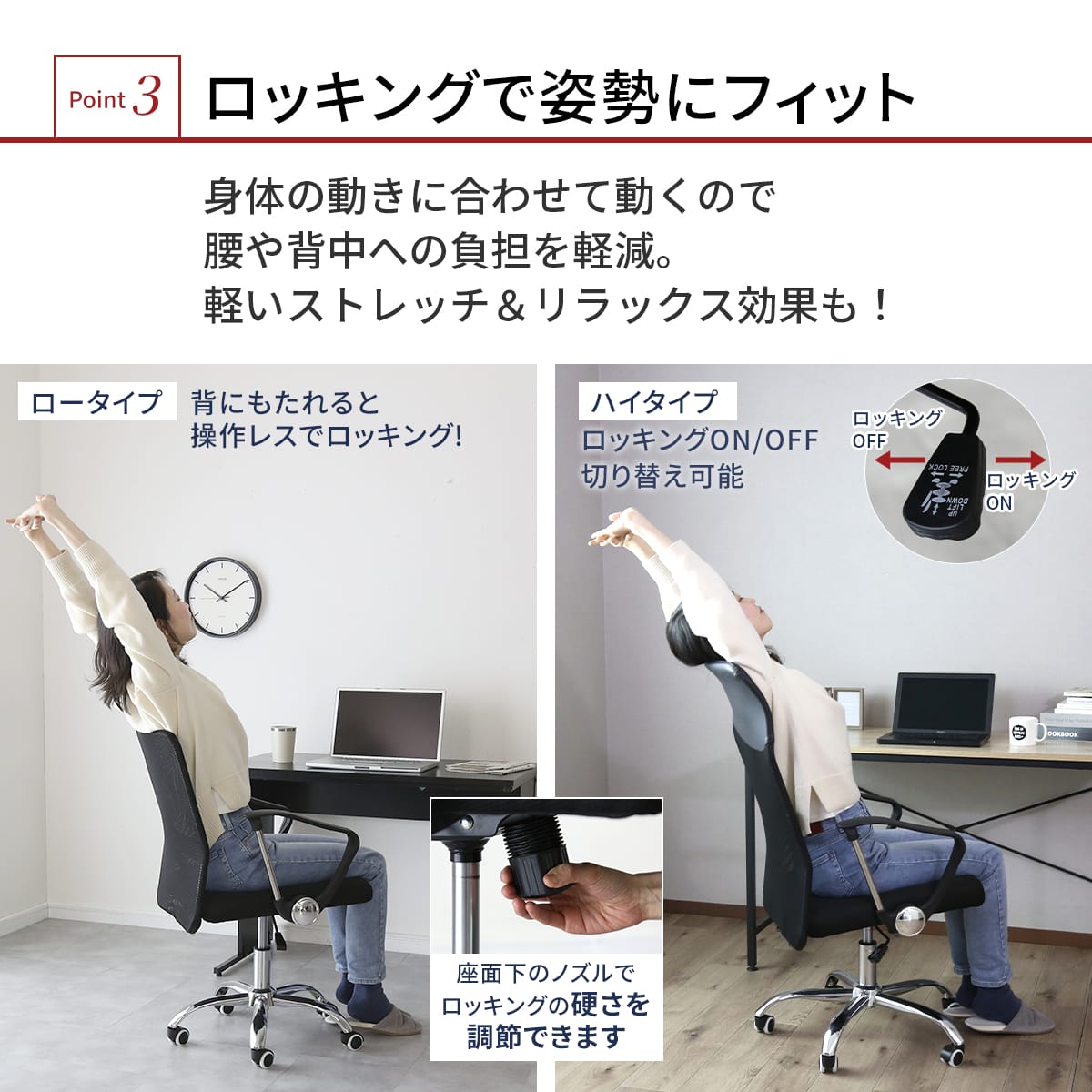オフィスチェア セリア【ハイ｜ロー】
