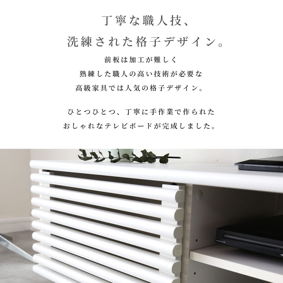 【幅90｜118｜150cm】テレビボード セレーナ