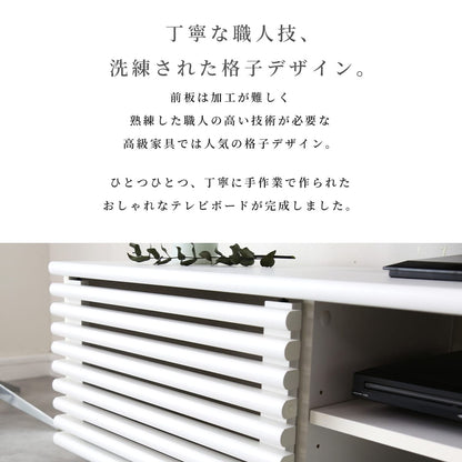 【幅90｜118｜150cm】テレビボード セレーナ