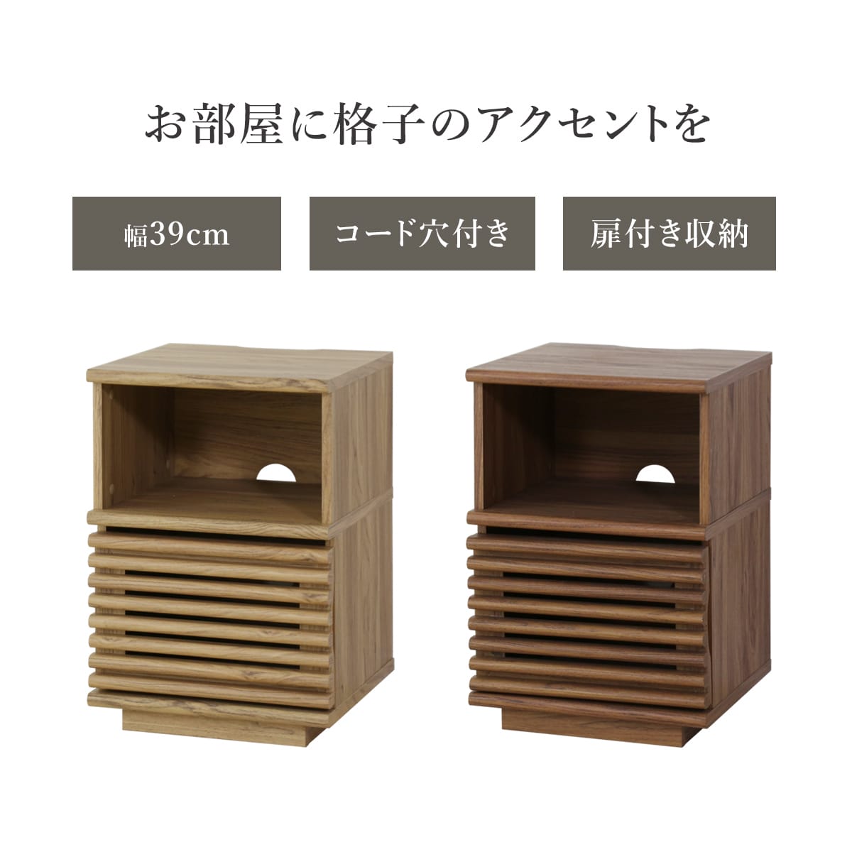 サイドボード セレーナ