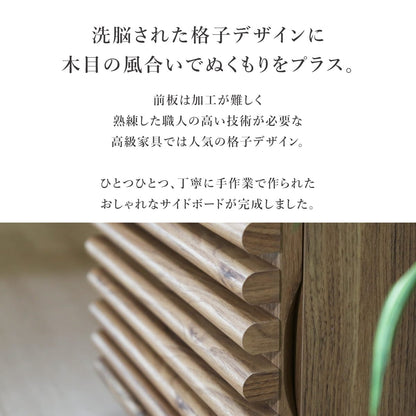 サイドボード セレーナ