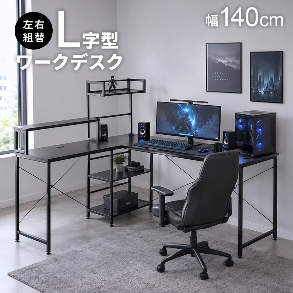 【幅120】パソコンデスク セス
