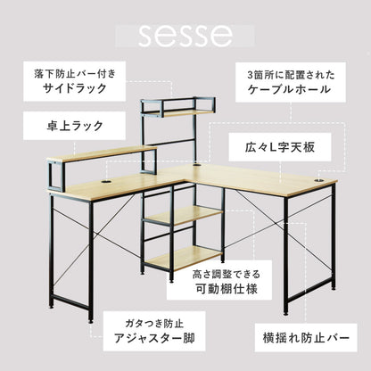 【幅120】パソコンデスク セス