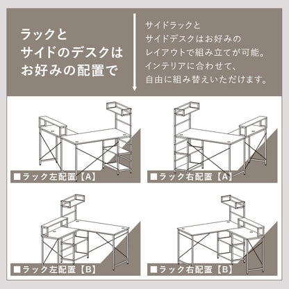 【幅120】パソコンデスク セス