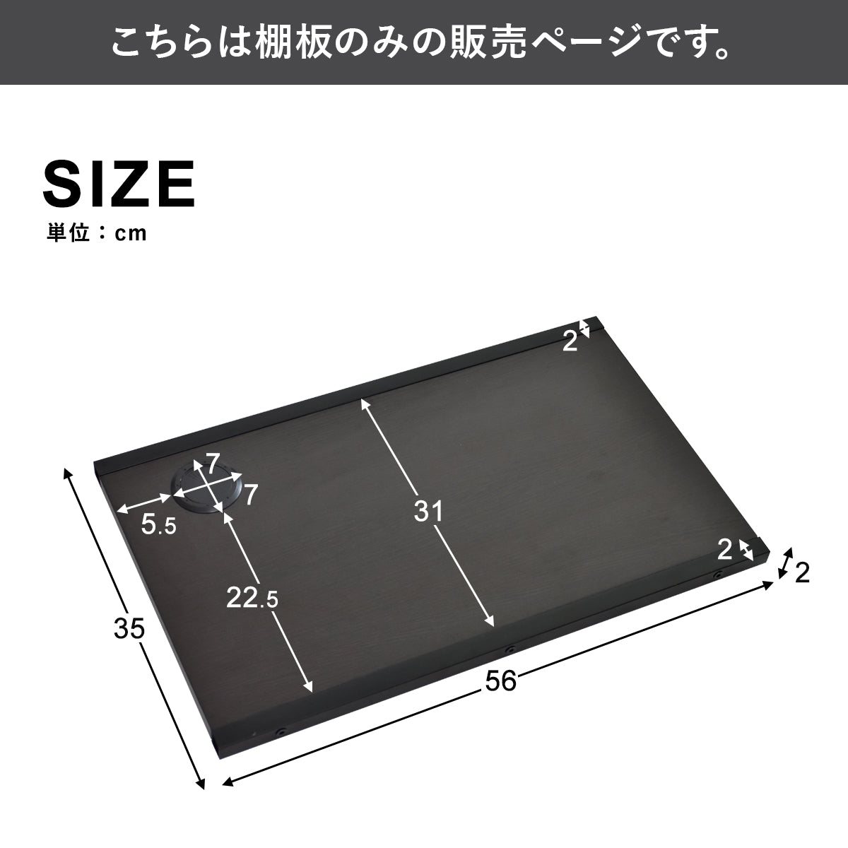 棚板5枚セット