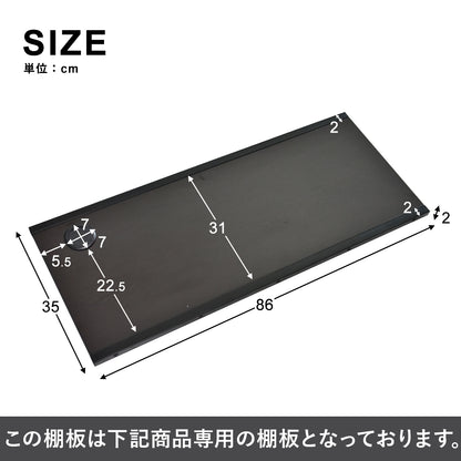 棚板5枚セット