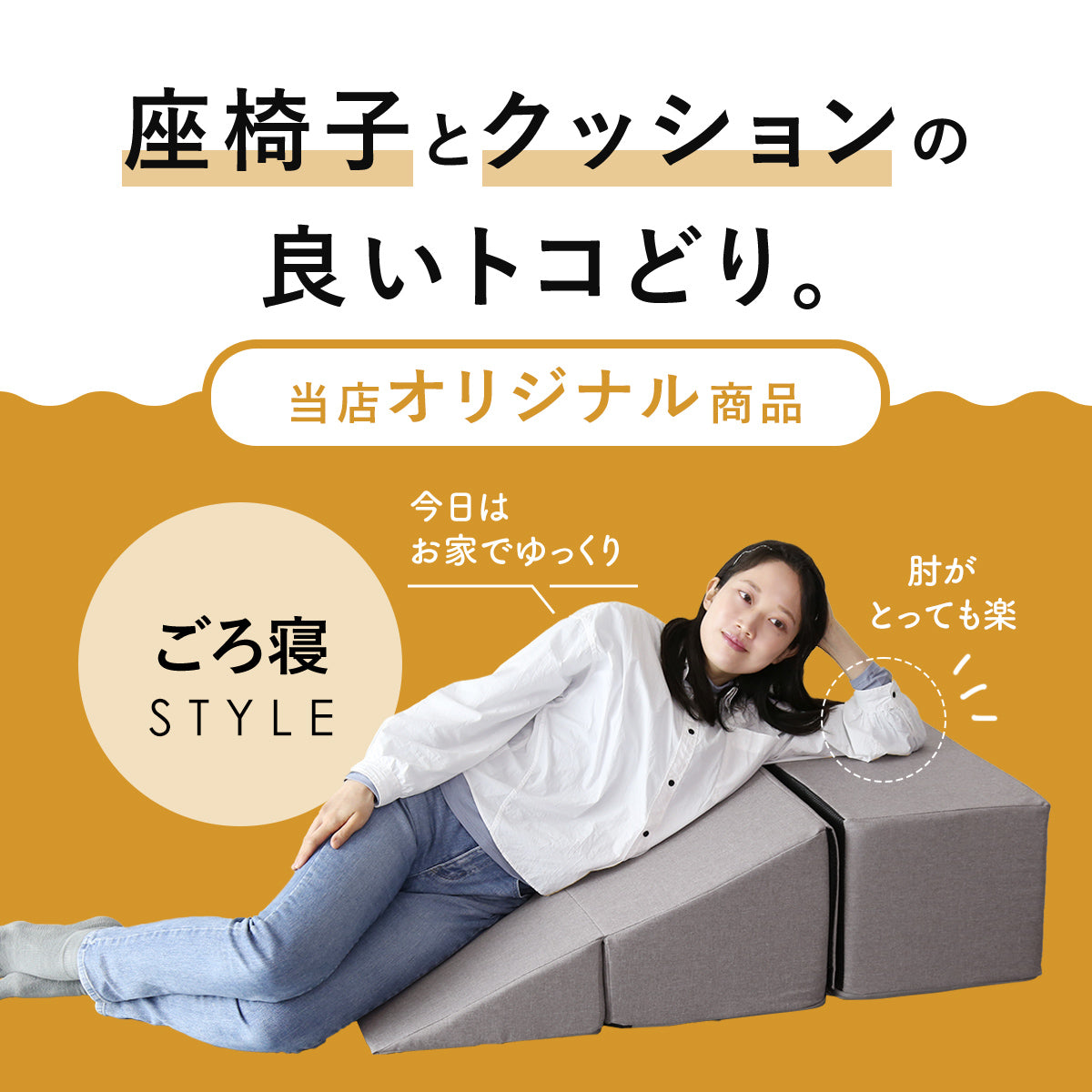 マルチクッション　シフト