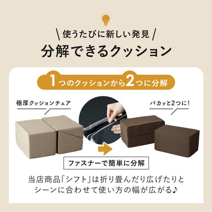 マルチクッション　シフト