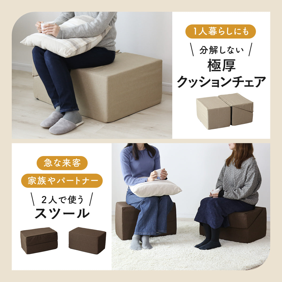 マルチクッション　シフト