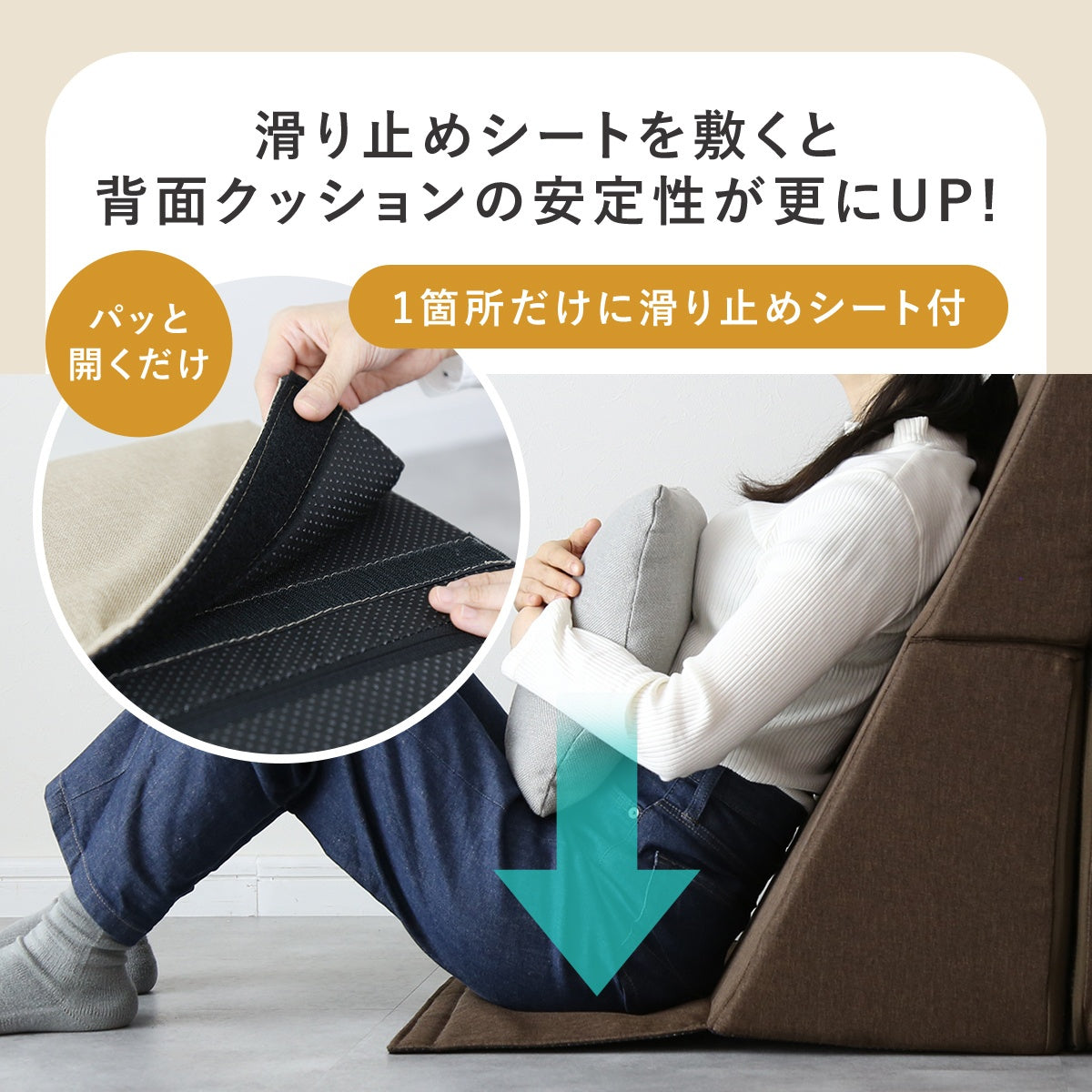 マルチクッション　シフト