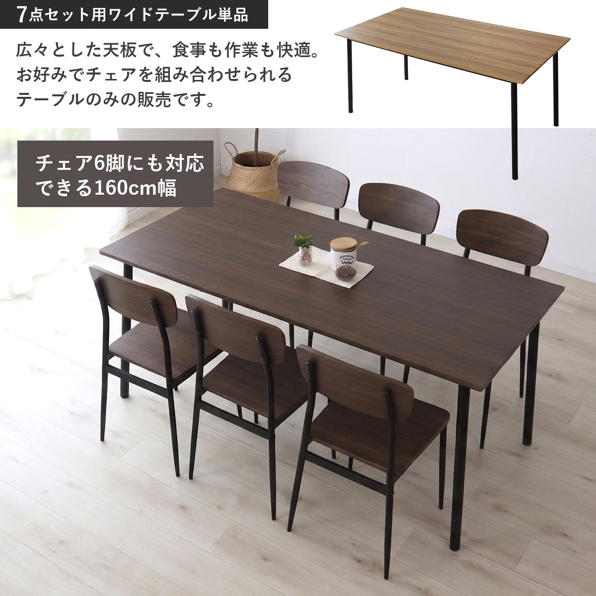 ダイニングセット 3点/4点/5点 シャイン