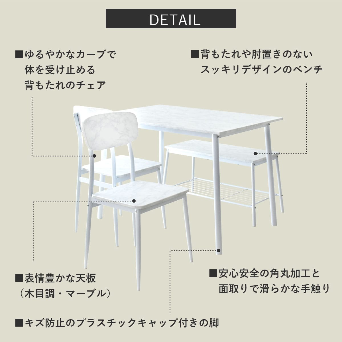 ダイニングセット 3点/4点/5点 シャイン