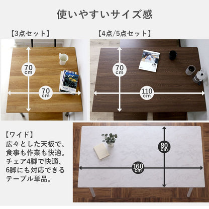 ダイニングセット 3点/4点/5点 シャイン