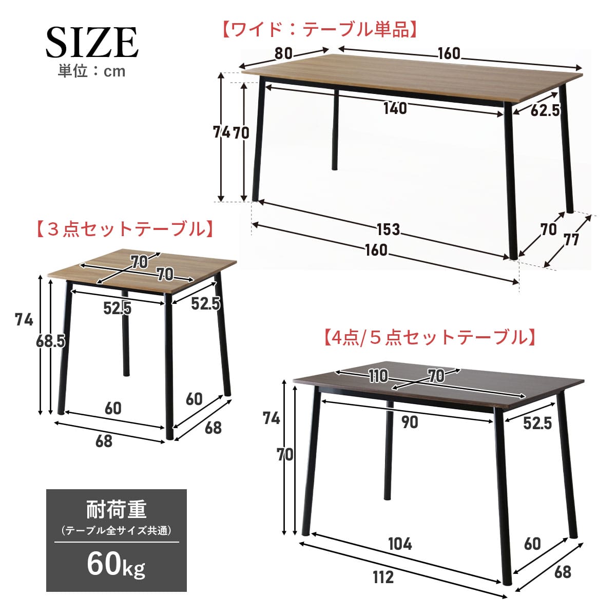 ダイニングセット 3点/4点/5点 シャイン