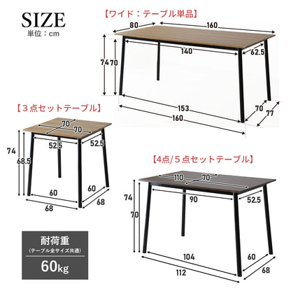 ダイニングセット 3点/4点/5点 シャイン