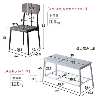 ダイニングセット 3点/4点/5点 シャイン