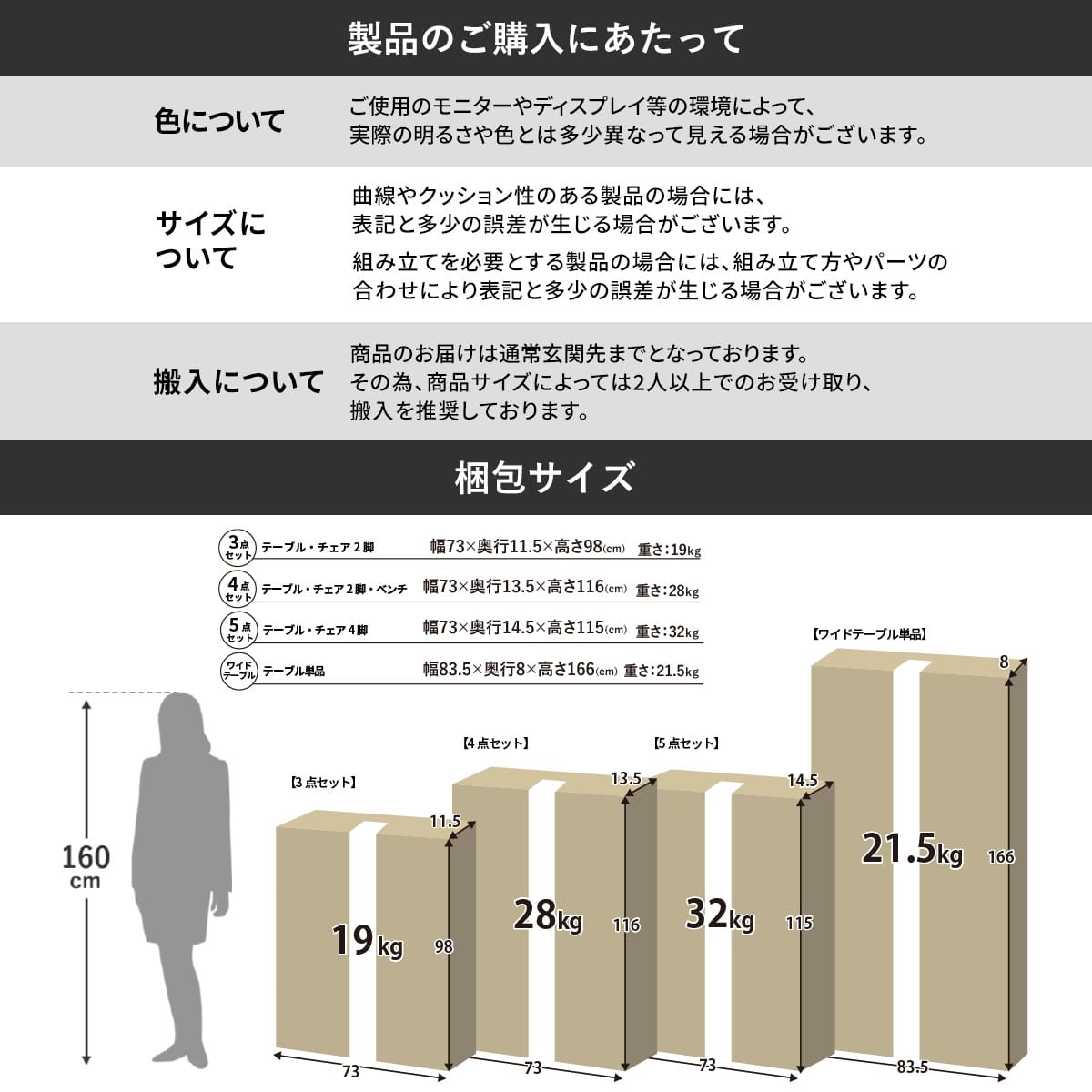 ダイニングセット 3点/4点/5点 シャイン