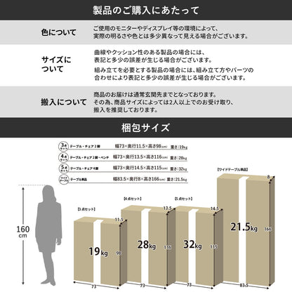 ダイニングセット 3点/4点/5点 シャイン