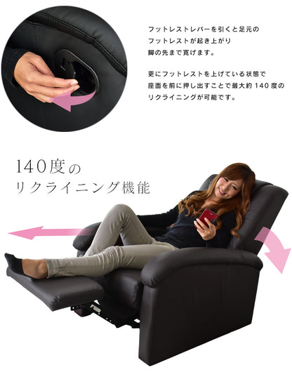 リクライニングチェア ソファ ひとりがけ シュルフ 1P