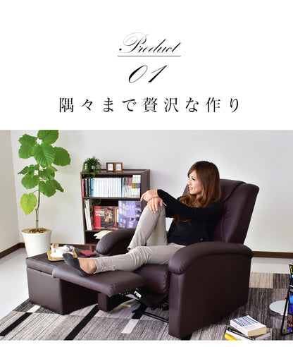 リクライニングチェア ソファ ひとりがけ シュルフ 1P