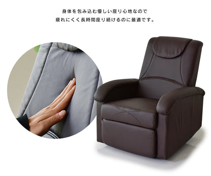 リクライニングチェア ソファ ひとりがけ シュルフ 1P