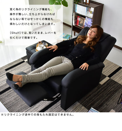リクライニングチェア ソファ ひとりがけ シュルフ 1P