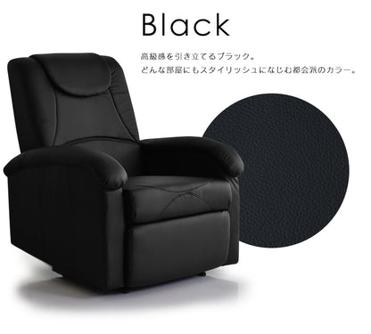 リクライニングチェア ソファ ひとりがけ シュルフ 1P