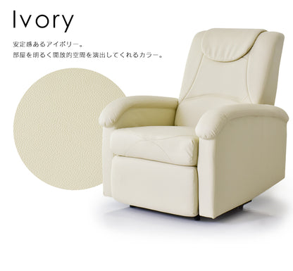 リクライニングチェア ソファ ひとりがけ シュルフ 1P