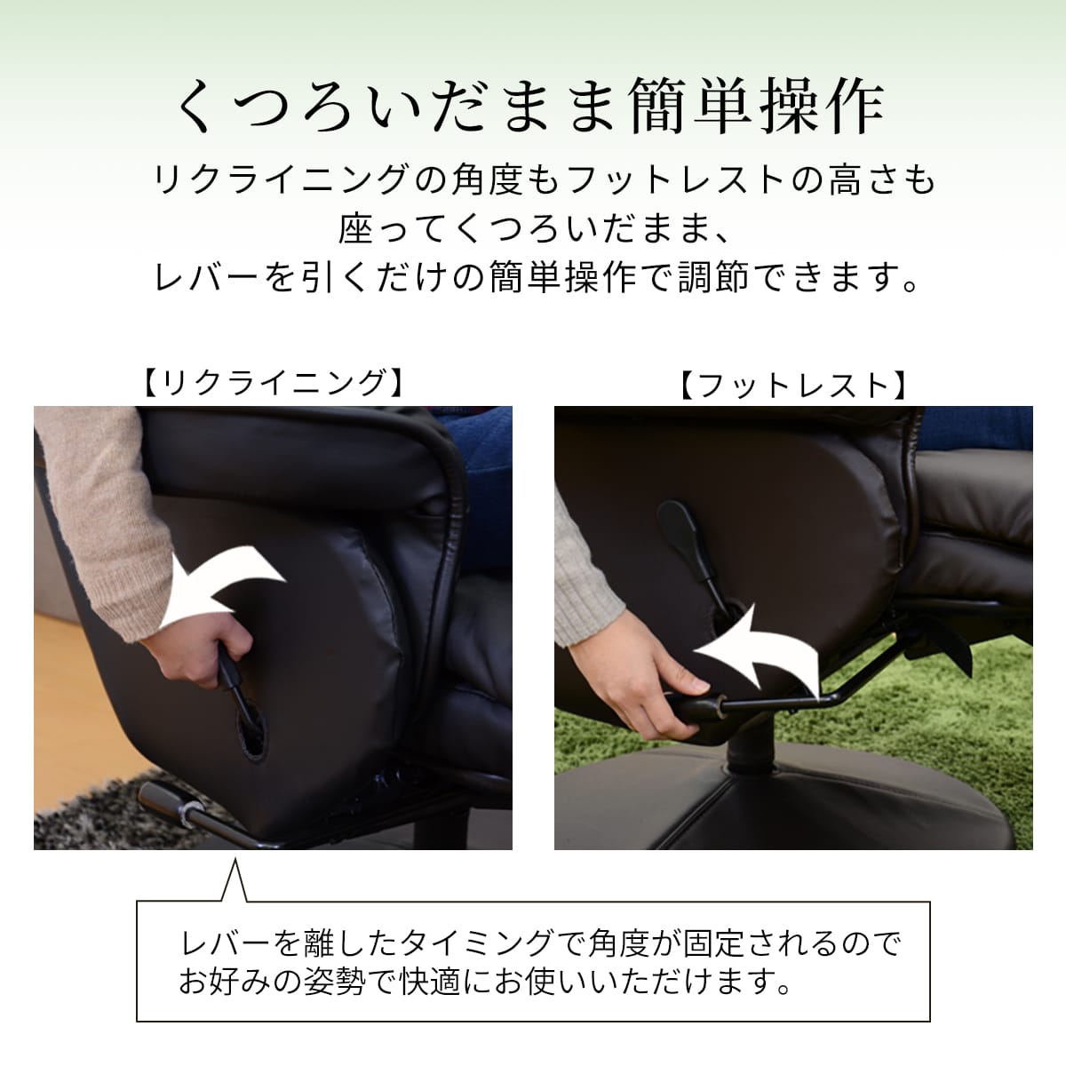 リクライニングチェア　シグマ