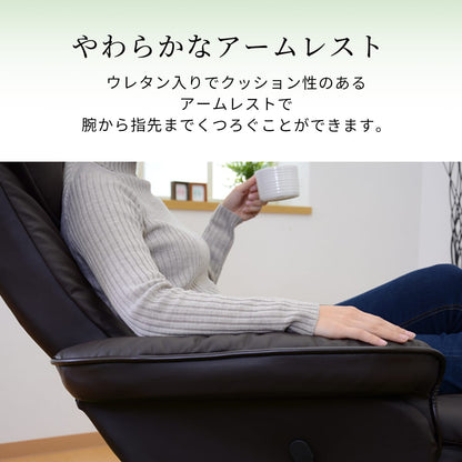 リクライニングチェア　シグマ