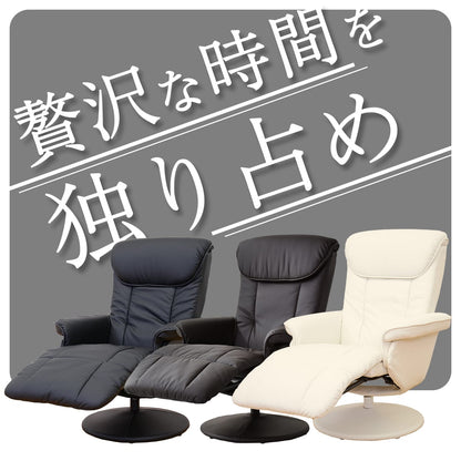 リクライニングチェア　シグマ